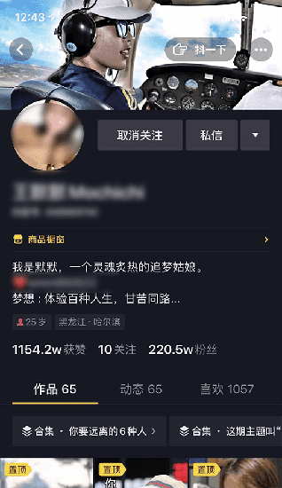 短视频代运营案例