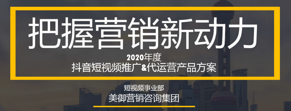 仅1%的人知道的短视频代运营方案-短视频营销策划公司