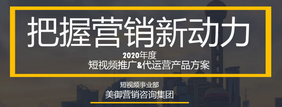 如何选择靠谱的短视频运营公司