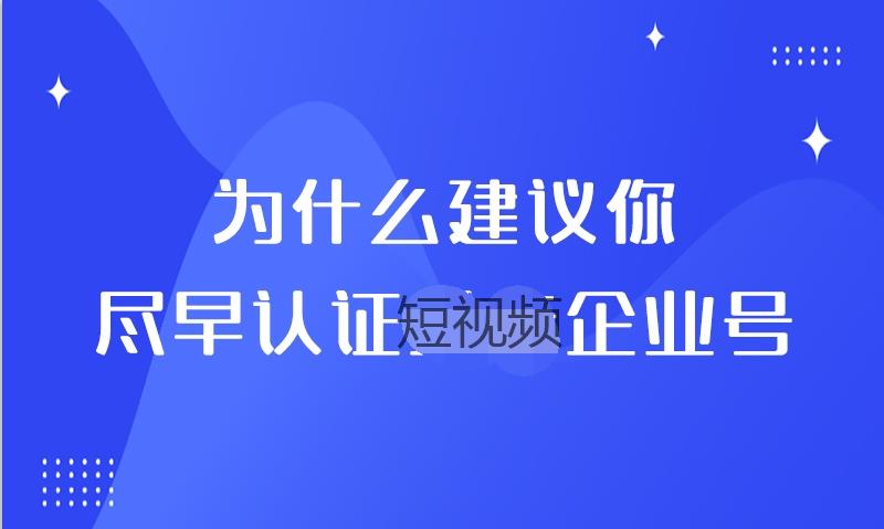 企业短视频营销怎么做