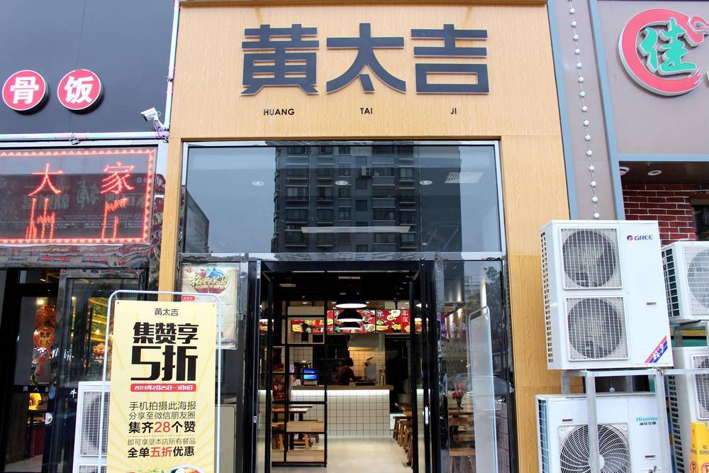 “开豪车送煎饼”的快餐鼻祖黄太吉拖欠83万成老赖