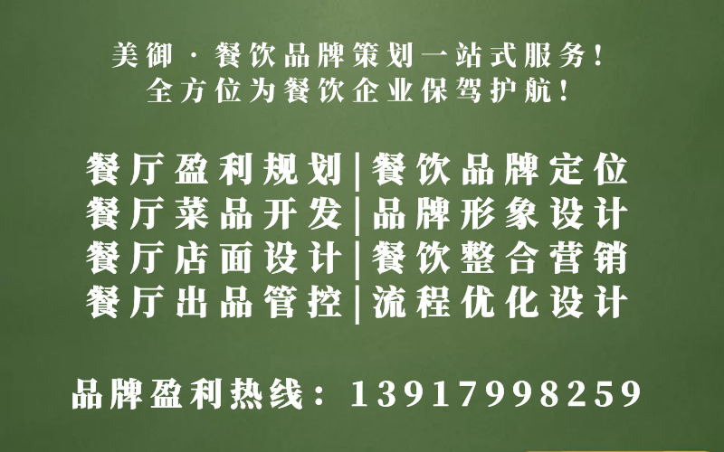 餐饮品牌营销如何进一步打好基础