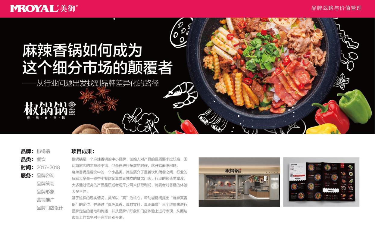 餐饮品牌logo设计应注意哪些方面