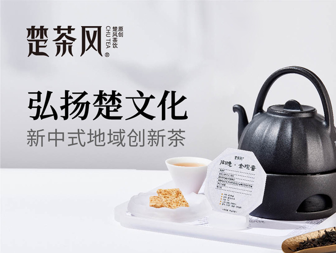 茶饮品牌全案策划-美御品牌策划公司