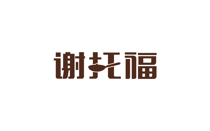 厨具logo设计