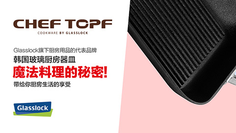 cheftopf谢托福LOGO设计，厨具LOGO设计