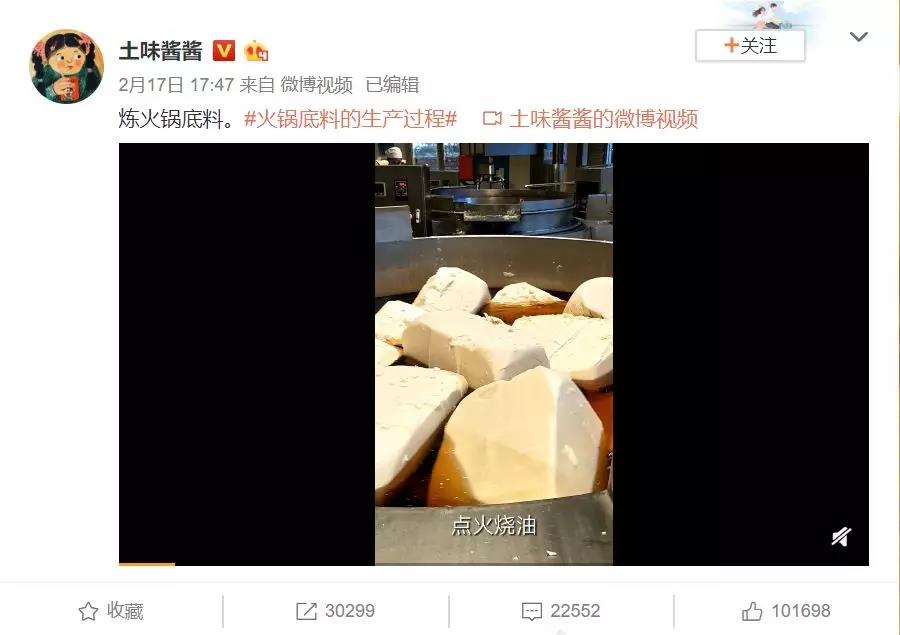 火锅底料上热搜的营销秘密,广告不等于品牌营销