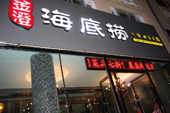 餐饮品牌定位,如何给餐厅取一个好名字,餐厅名称建设