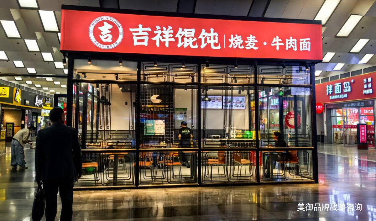 美御浅谈为什么您的餐饮品牌要升级？