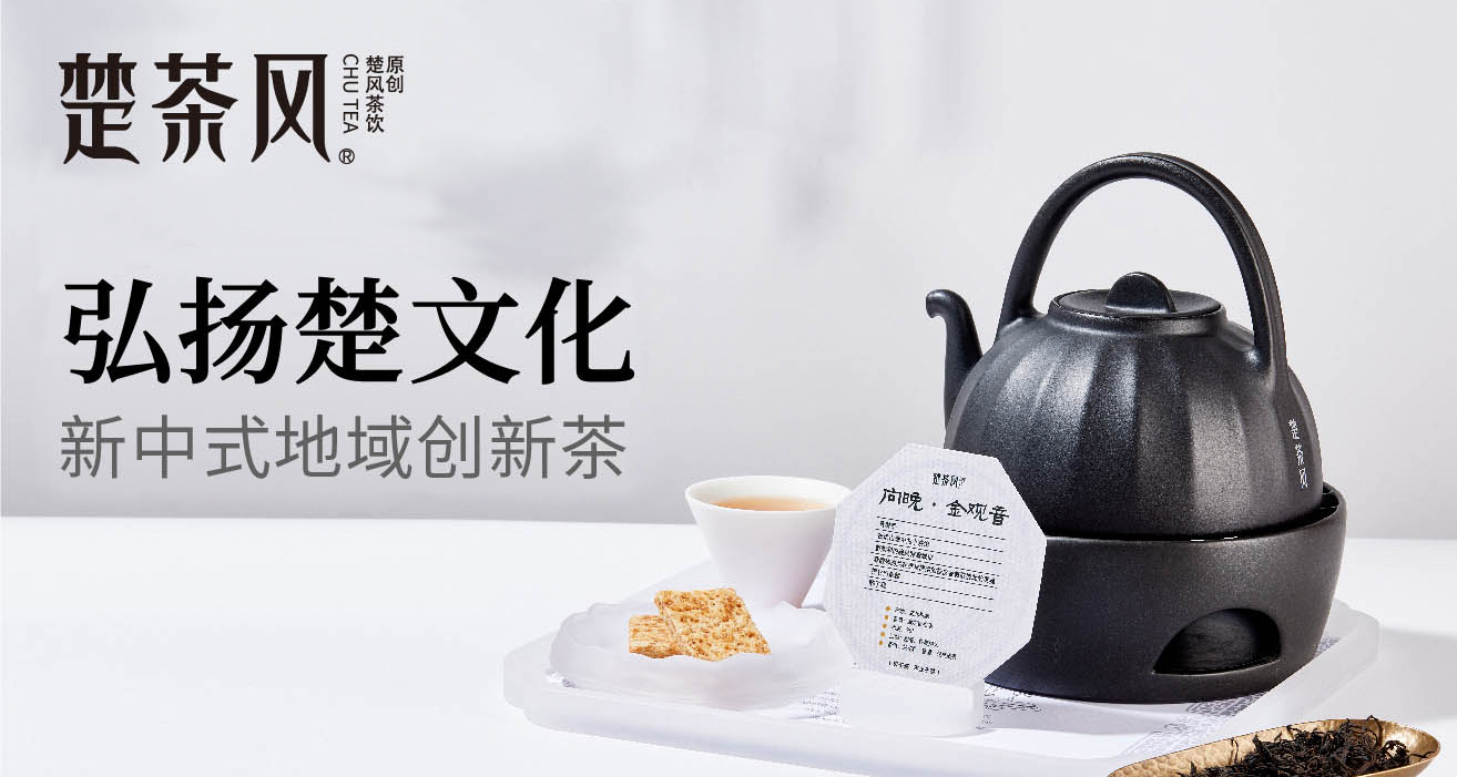 茶饮品牌全案策划